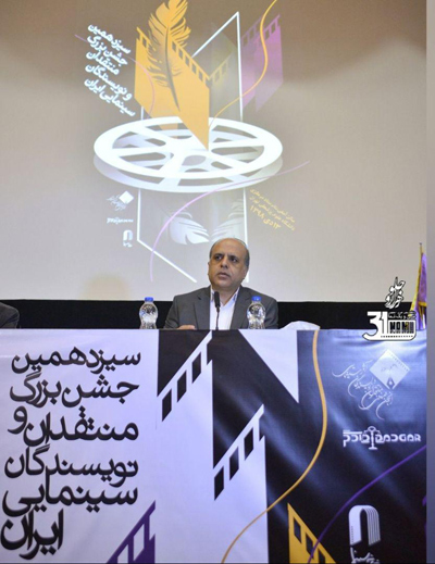 معرفی فیلم-نشست رسانه ای سیزدهمین جشن انجمن منتقدین