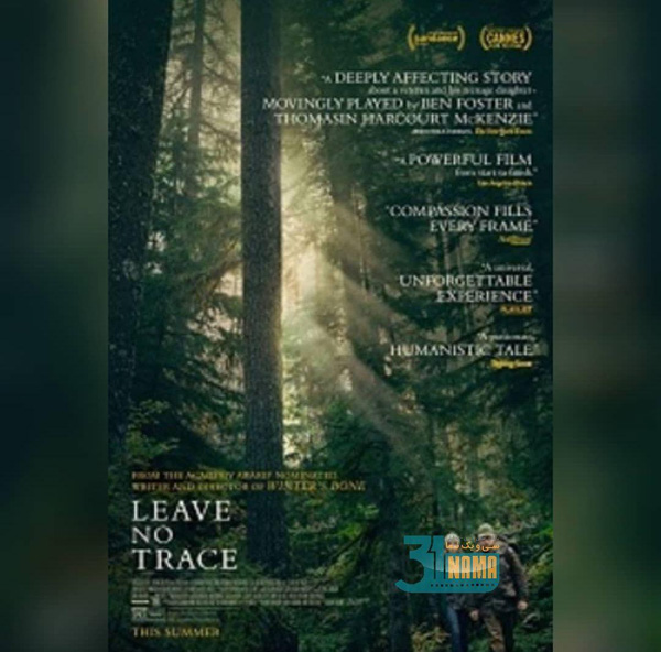 6 فیلم خوب که می توانیم در این روزهای قرنطینه ببینیم