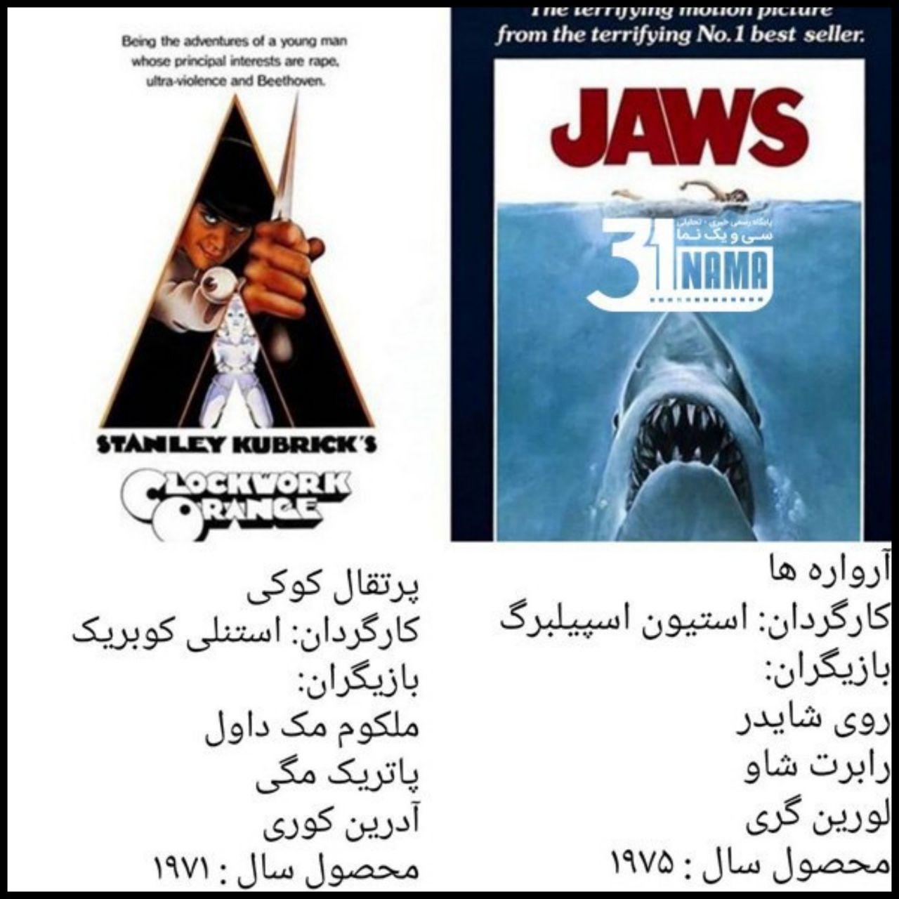 بهترین های دهه ی طلایی هفتاد میلادی