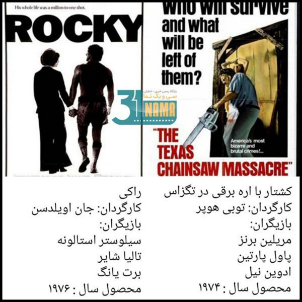 بهترین های دهه ی طلایی هفتاد میلادی