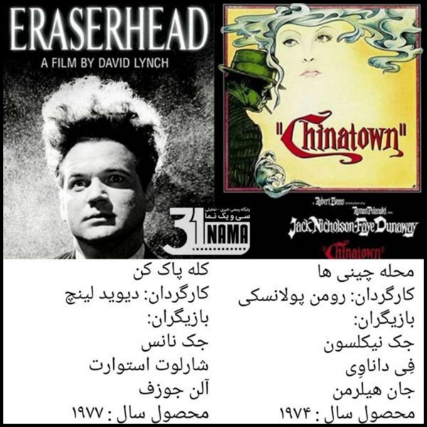 بهترین های دهه ی طلایی هفتاد میلادی