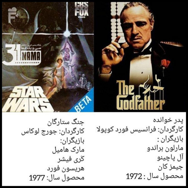 بهترین های دهه ی طلایی هفتاد میلادی