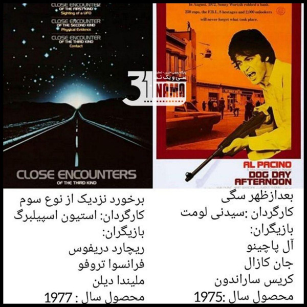 بهترین های دهه ی طلایی هفتاد میلادی