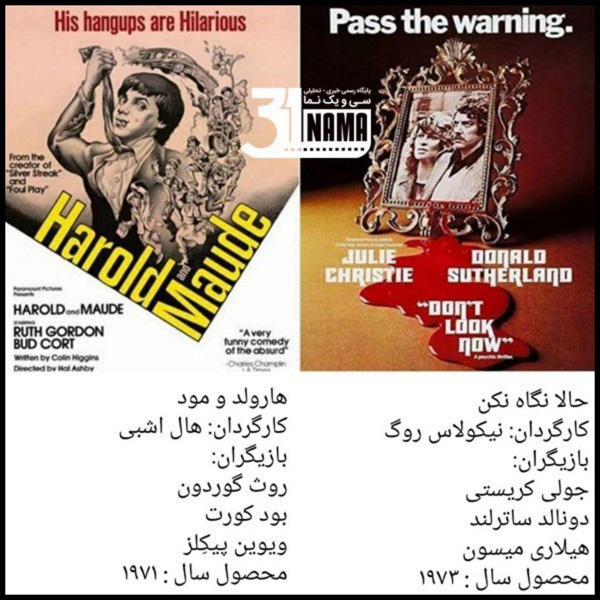 بهترین های دهه ی طلایی هفتاد میلادی