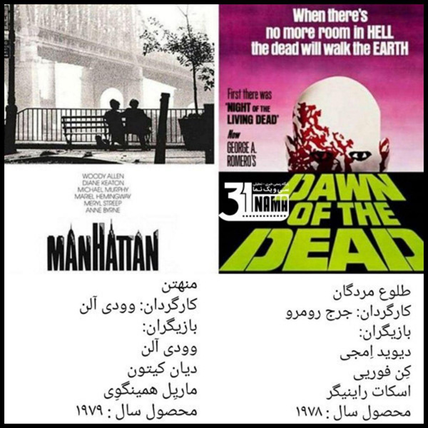 بهترین های دهه ی طلایی هفتاد میلادی