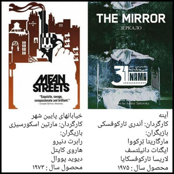 بهترین های دهه ی طلایی هفتاد میلادی