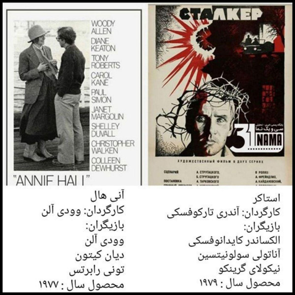 بهترین های دهه ی طلایی هفتاد میلادی