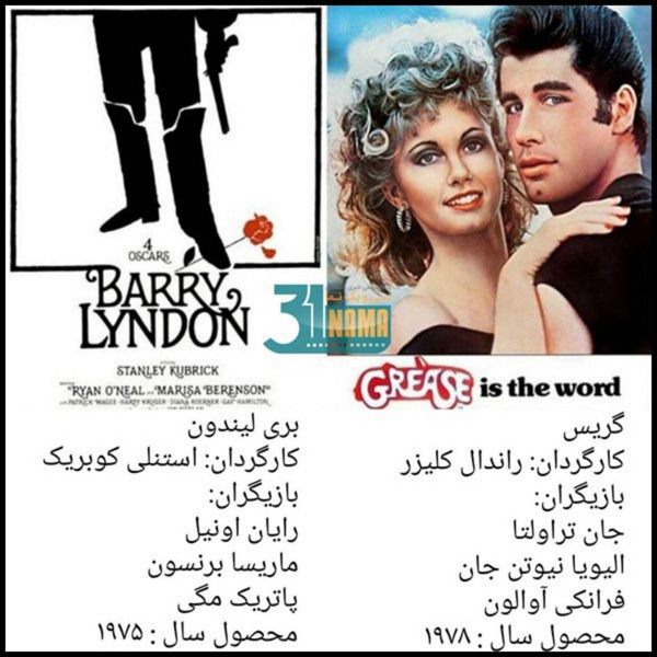 بهترین های دهه ی طلایی هفتاد میلادی