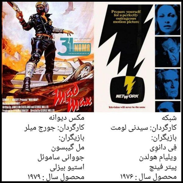 بهترین های دهه ی طلایی هفتاد میلادی