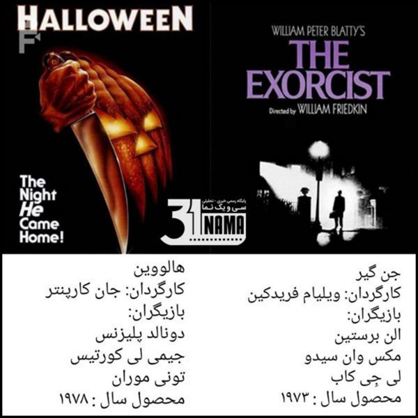 بهترین های دهه ی طلایی هفتاد میلادی