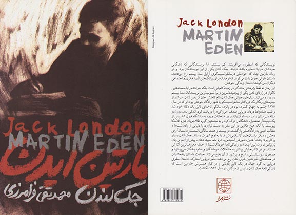 معرفی فیلم سینمایی مارتین ایدن (Martin Eden) Martin Eden (4).jpg