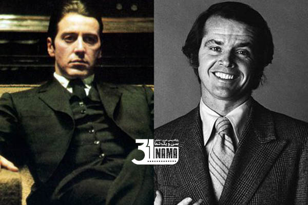 نقشهای مهمی که توسط بازیگران معروف رد شدهاند al pacino godfather Jack Nicholson.jpg