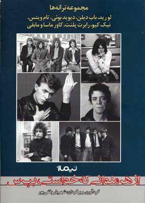 اهدای جایزه نوبل ادبیات به باب دیلن photo_2016-10-14_00-08-19.jpg