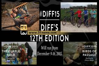 جشنواره فیلم دوبی DIFF  با شماری از مطرح ترین فیلم های روز جهان برگزار می شود