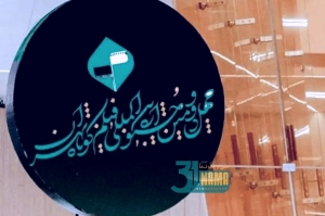 اعلام اسامی فیلم‌های مستند چهل‌ودومین جشنواره فیلم کوتاه تهران