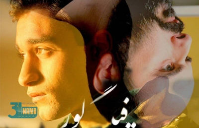 اکران &quot;فیگور&quot; از 24 اردیبهشت در هنرو تجربه