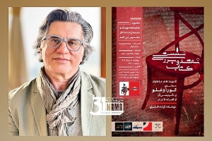 شادمهر راستین &quot;قابلیت‌های دراماتیک حماسه‌ی کوراغلو&quot; را به چالش می‌کشد