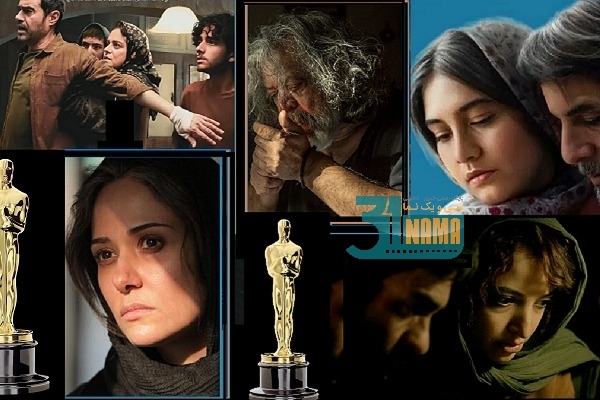 نامزد‌های سینمای ایران جهت معرفی به آکادمی اسکار معرفی شدند
