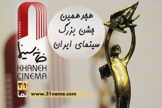 مستند&zwnj;های منتخب هجدهمین جشن سینما معرفی شدند