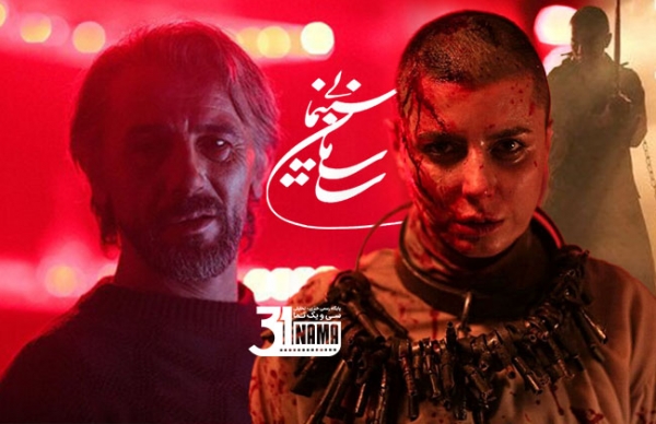 فیلم‌ سینمایی «قاتل و وحشی» برای اکران بین‌المللی پروانه نمایش گرفت / نمایش یک فیلم ایرانی، همه جا جز ایران!