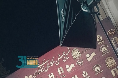 برگزیدگان نهمین جشن عکاسان سینما معرفی شدند