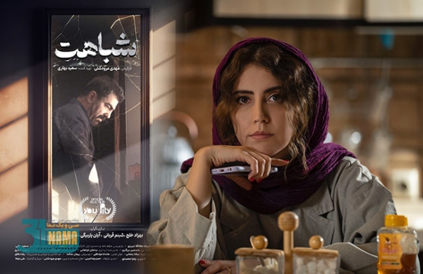 حضور فیلم کوتاه «شباهت» در بخش نهایی جشنواره یوآلیتی 