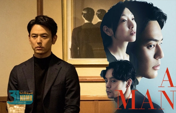 فیلم &quot;یک مرد&quot; امشب روی آنتن شبکه نمایش می‌رود