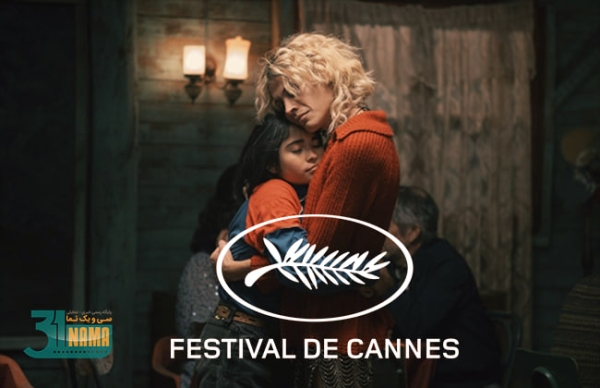 درام شیلیایی «نگاه مرموز فلامینگو» برنده جایزه بخش نوعی نگاه جشنواره کن شد