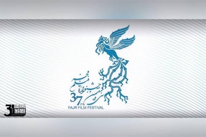 فراخوان مسابقه «تبلیغات سینمای ایران» سی‌وهفتمین جشنواره فیلم فجر منتشر شد+شرایط ثبت‌نام