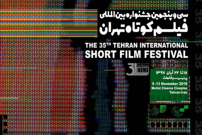 اعلام نامزدهای «هنر و تجربه» در جشنواره فیلم کوتاه تهران