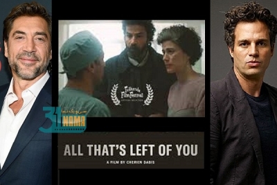 حمایت مارک رافلو و خاویر باردم از نماینده سینمای اردن دراسکار / همه آنچه از تو باقی مانده