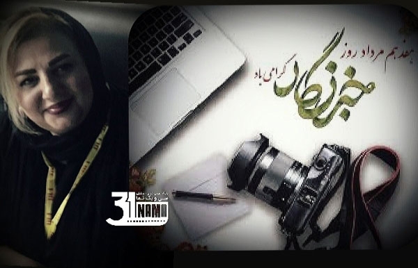 به بهانه‌ی روز خبرنگار/ روزِی روزگاری، خبرنگار