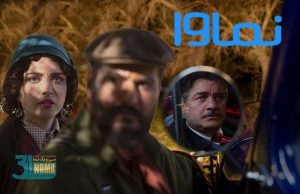 بیانیه جدید پلتفرم نماوا منتشر شد / از مراجع قانونی پیگیری می‌کنیم