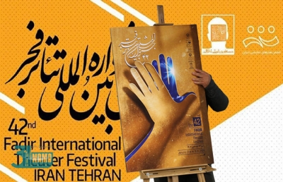 پیش‌ فروش بلیت‌های تئاتر فجر از فردا شروع می‌شود / پیام مدیرکل هنرهای نمایشی