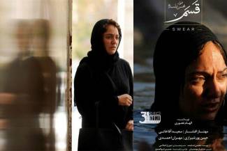 به بهانه ی اکران فیلم "قسم"ساخته ی محسن تنابنده/ حقیقت از آنچه که می بینیم به ما نزدیکتر است