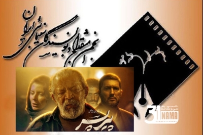 بیانیه انجمن منتقدان و نویسندگان: &quot;نقد ابزار تخریب نیست&quot;