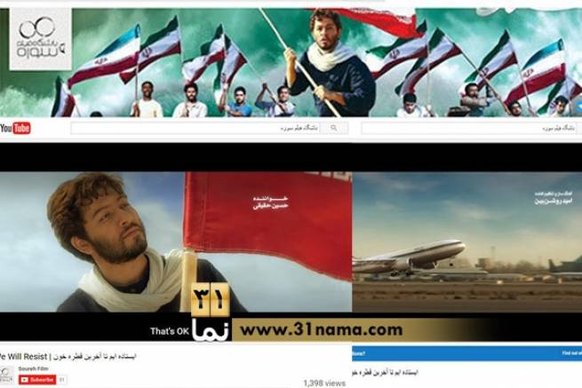 پاسخ به حاشیه های نماهنگ "ایستاده ایم۲" / نسخه های جعلی حذف می شوند