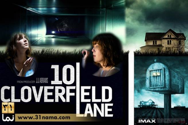 معرفی فیلم &quot;مسیر 10 خیابان کلورفیلد&quot;/ جی.جی. آبرامز به سبک هیچکاک تقدیم می کند