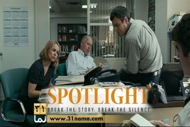 &quot;مرکز توجه&quot; نظر سه گروه از منتقدان آمریکایی را به خود جلب کرد