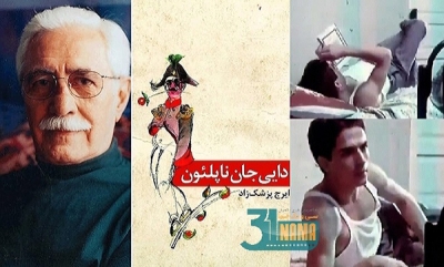 ۱۳مرداد روزِ &quot;دائی جان ناپلئون&quot; در تقویم خاطرات ما / ۱۳ مردادِ امسال و خِرما پزون و بی برقی