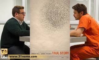معرفی فیلم سینمایی &quot;داستان حقیقی&quot; (True Story) / روایتی ژورنالیستی از یک اتهام قتل