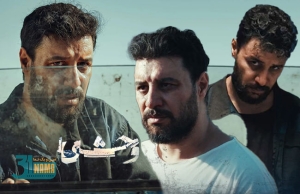 نگاهی به &quot;سریال وحشی&quot;: هومن سیدی و درخشش یک ذهنِ آشفته