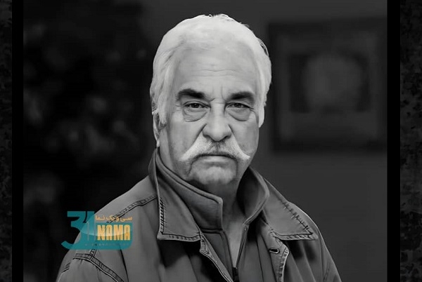هادی مرزبان درگذشت / رفیق اکبر رادی هم رفت