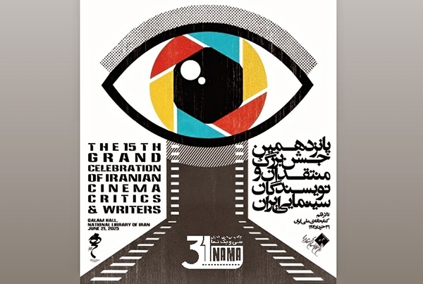 زمان برگزاری پانزدهمین جشن بزرگ منتقدان سینما اعلام شد