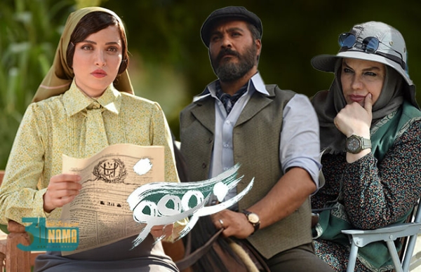 به بهانه توقف پخش سریال سووشون / روزی که نگران زری و یوسف شدم