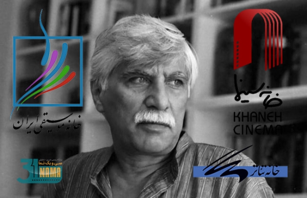 فراخوان مشترک خانهٔ سینما، خانهٔ تئاتر و خانهٔ موسیقی در پی درگذشت بهرام بیضایی