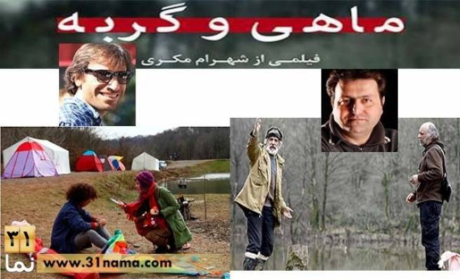  دو نگاه از یک منتقد