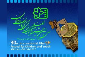 تخفیف های فروش بلیت های جشنواره فیلم های کودکان و نوجوان