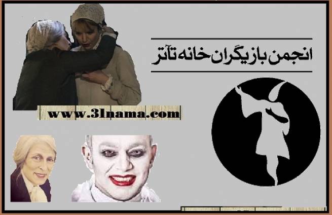 برگزیدگان سیزدهمین ˝جشن بازیگر˝ خانه بازیگران تیاتر معرفی شدند.