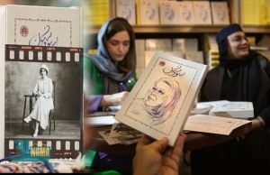 سووشون، خوارزمی، نمایشگاه کتاب و...